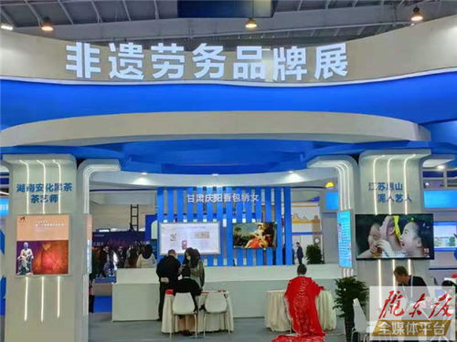 庆阳市两个特色项目亮相第三届全国创业就业服务展示交流活动