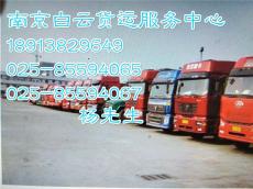 南京白云货运中心 专业、高效的普通道路货物运输代理服务